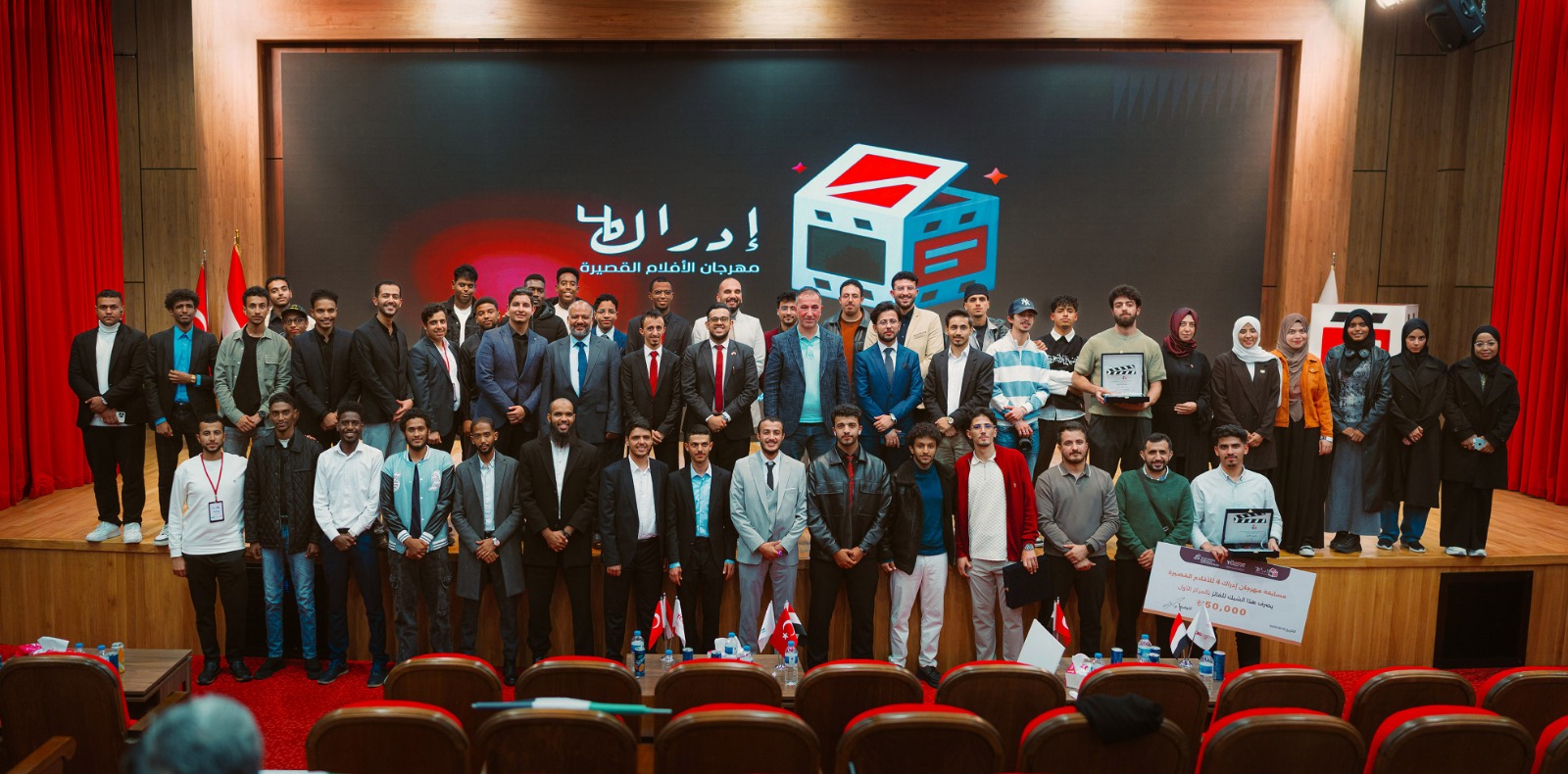 اختتام الموسم الرابع من مهرجان إدراك للأفلام القصيرة برعاية وإشراف مؤسسة توكل كرمان